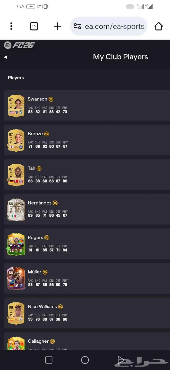 تشكيلة فيفا 26 حساب فيفا سوني 4