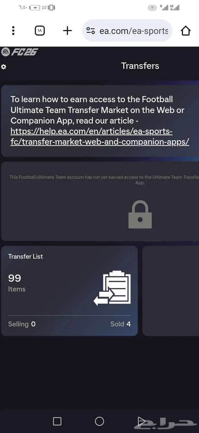 تشكيلة فيفا 26 حساب فيفا سوني 5