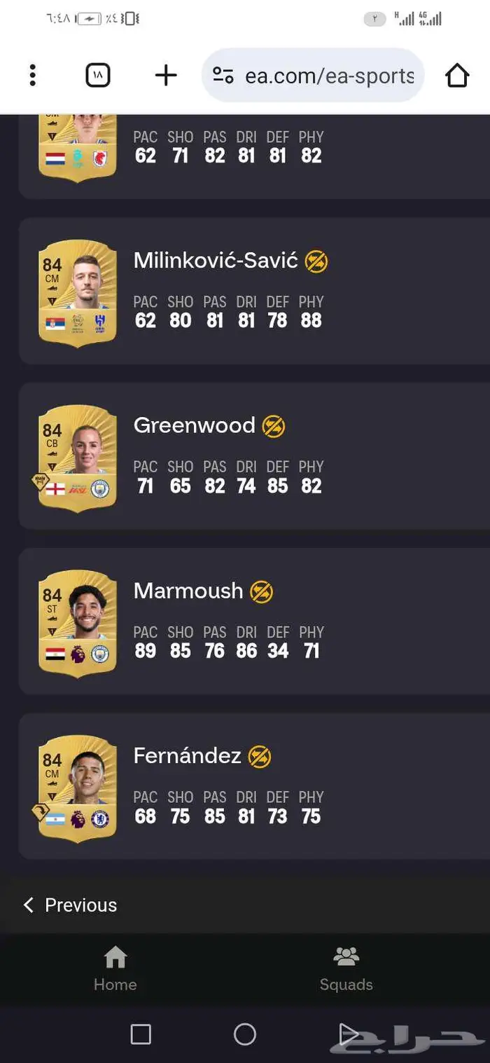 تشكيلة فيفا 26 حساب فيفا سوني 7