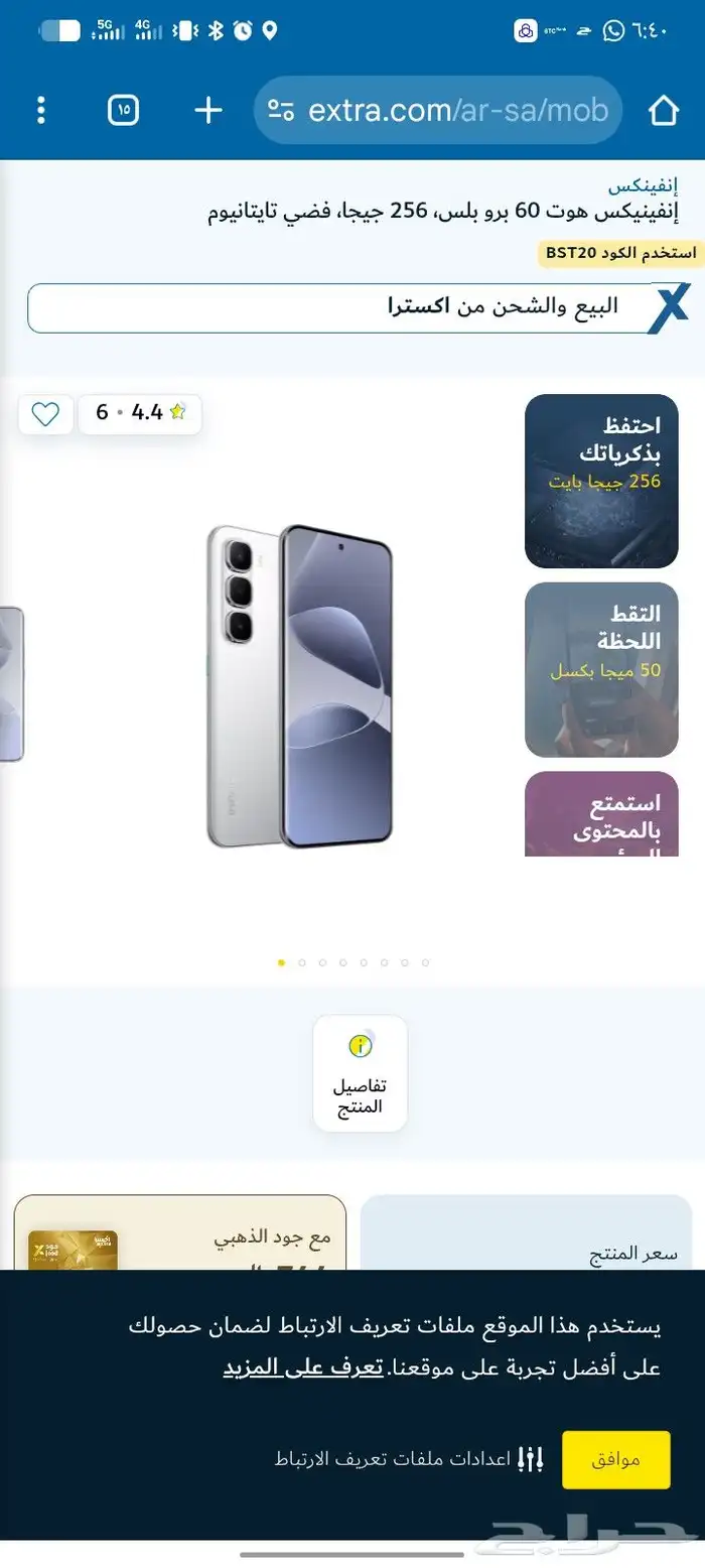 انفنيكس هوت 60برو بلس 256جيجا 3