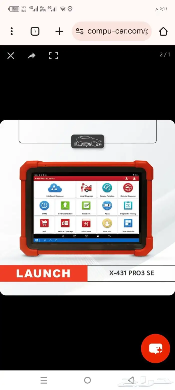 كهربائي وتشخيص اعطال جميع انواع السيارات 2