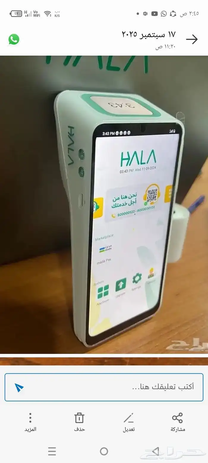 اجهزة تتبع 0