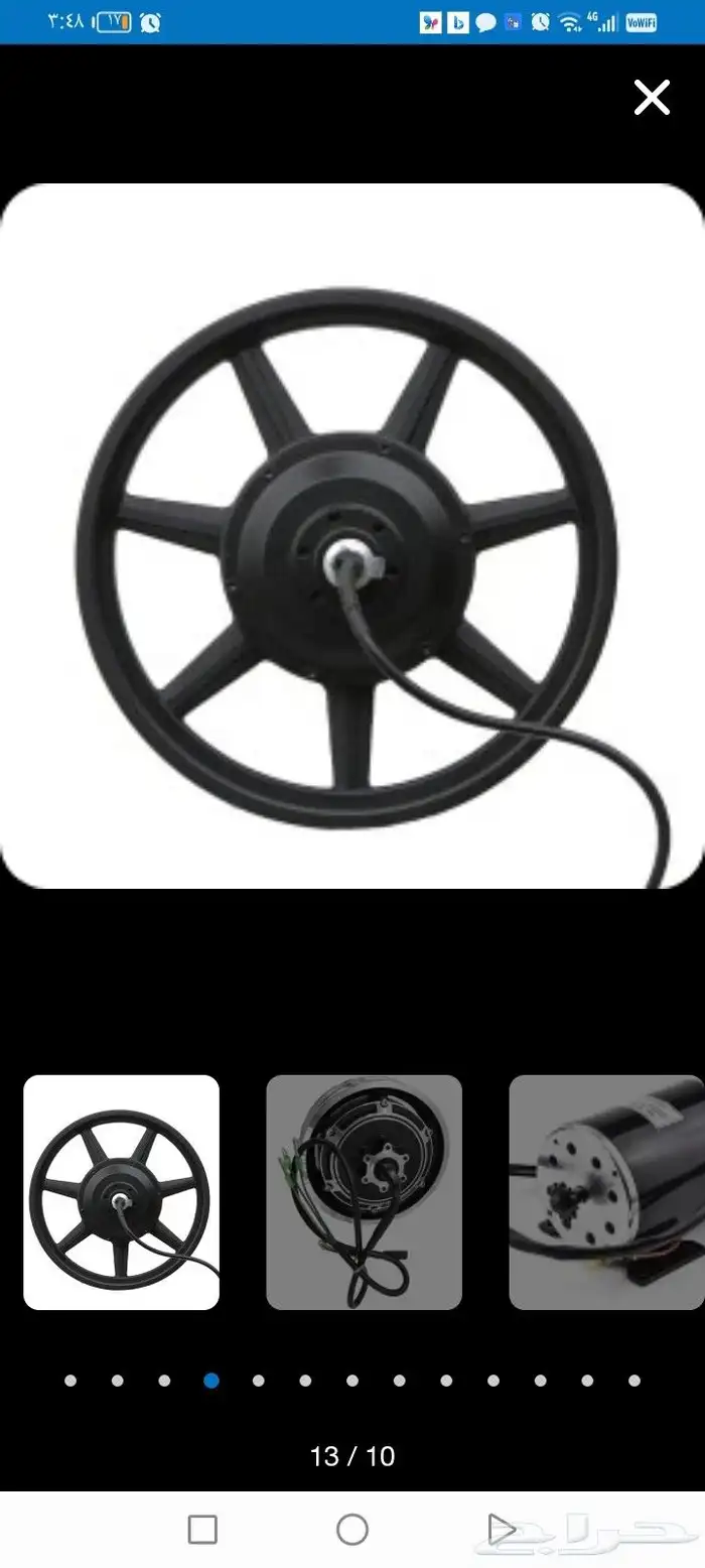 يلي معا دينمو سكوتر 48فولت مقاس 14 يكلمني ظروري خاص 0