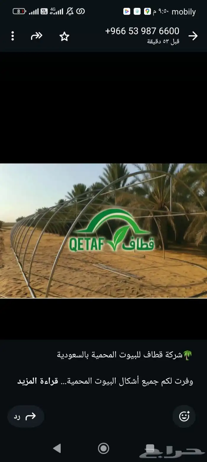 افضل انواع البيوت المحمية والصالات الزراعية ومستلزماتها 2