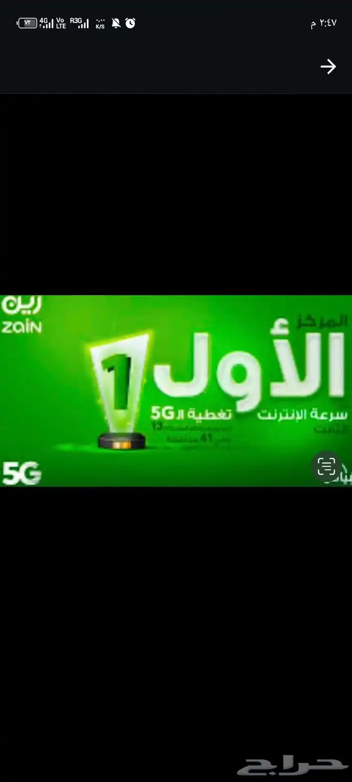 راوتر زين 5Gانتر نت لا محدود بسعر مناسب 0