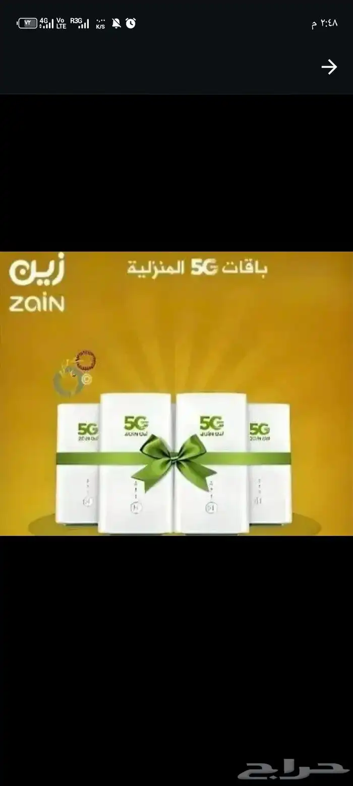 راوتر زين 5Gانتر نت لا محدود بسعر مناسب 1
