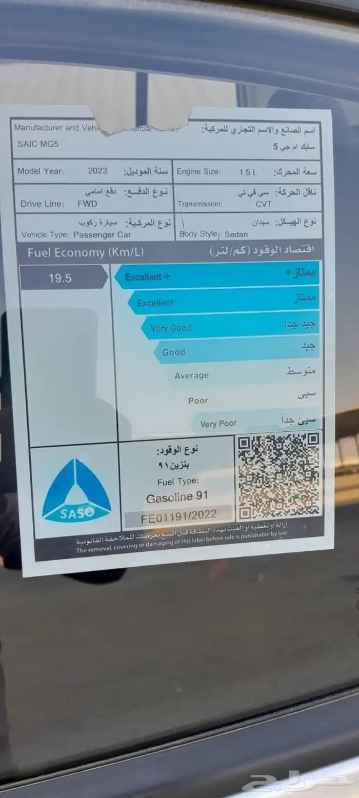 ام جي 5 2023 بحالة الوكاله. 16