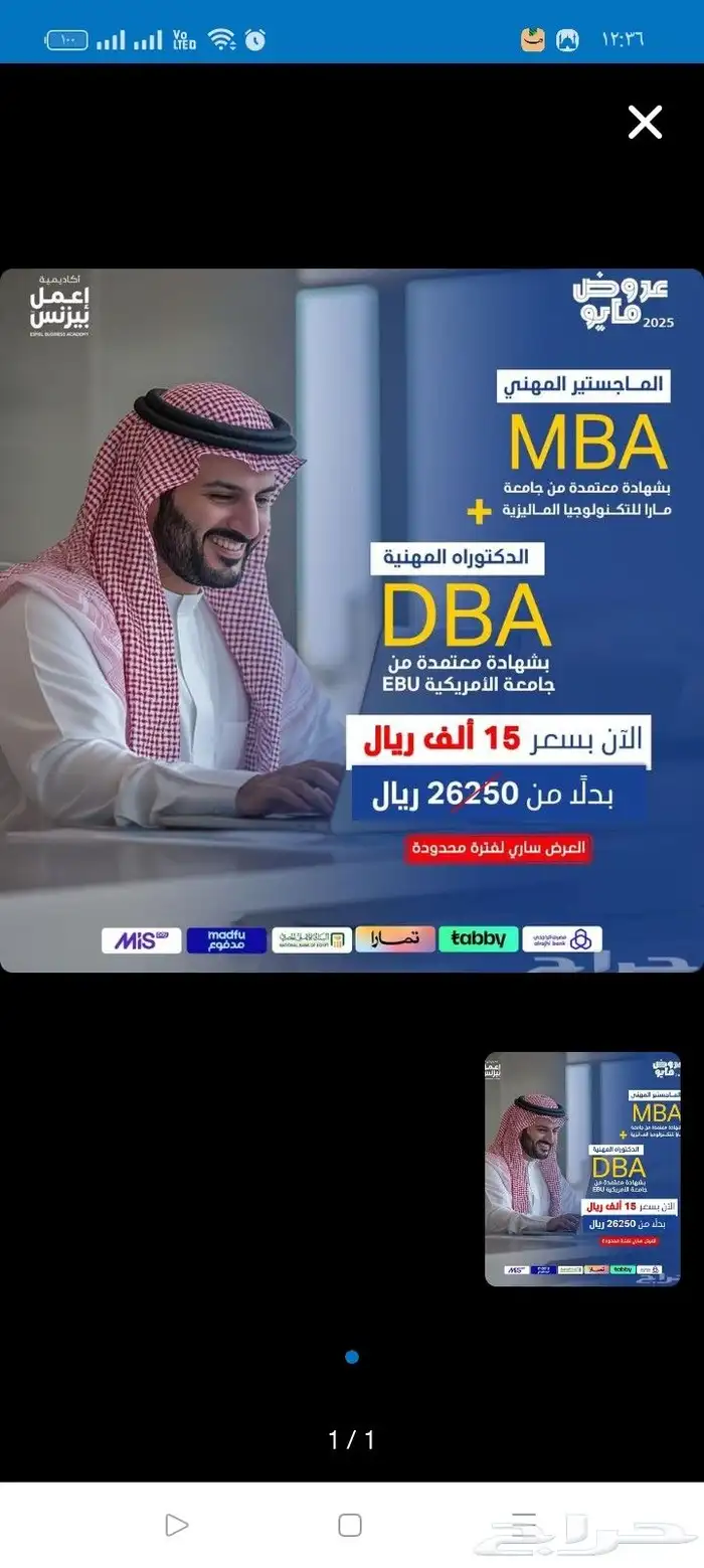 سجل الان واحصل على شهادت الماجستير و الدكتوراه 0