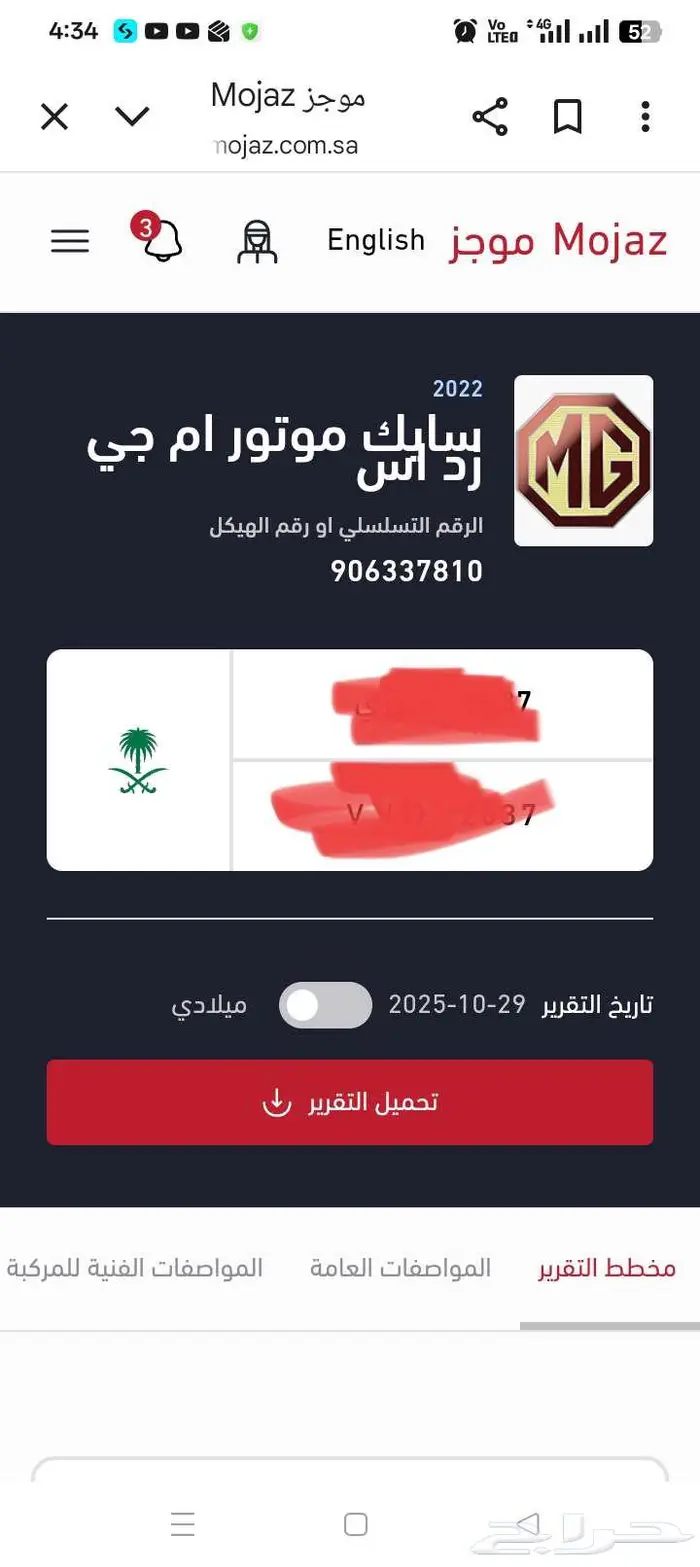 MG-Zs موديل 2022 فل كامل الممشى 89 كيلو 10