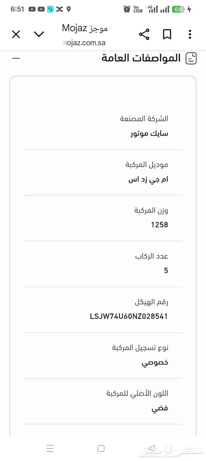 MG-Zs موديل 2022 فل كامل الممشى 89 كيلو 11