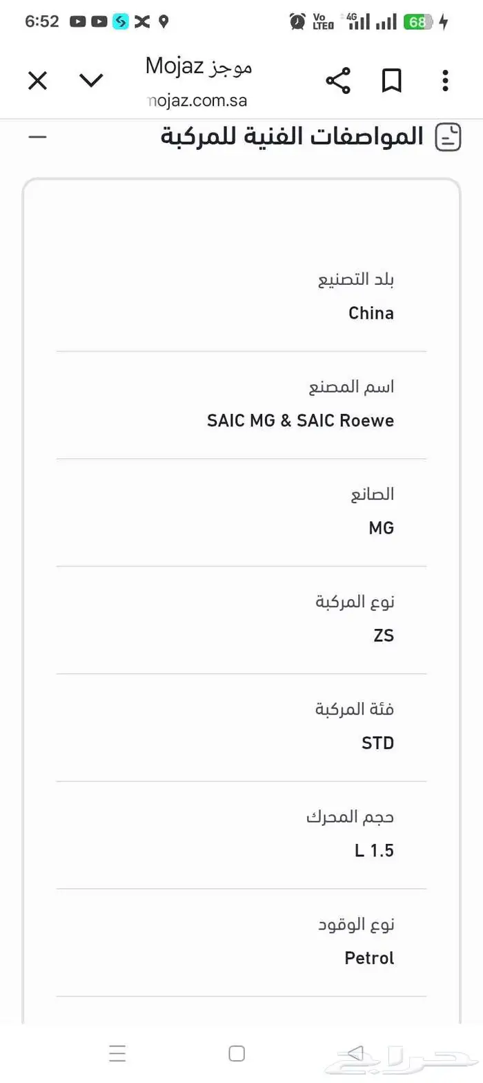 MG-Zs موديل 2022 فل كامل الممشى 89 كيلو 13