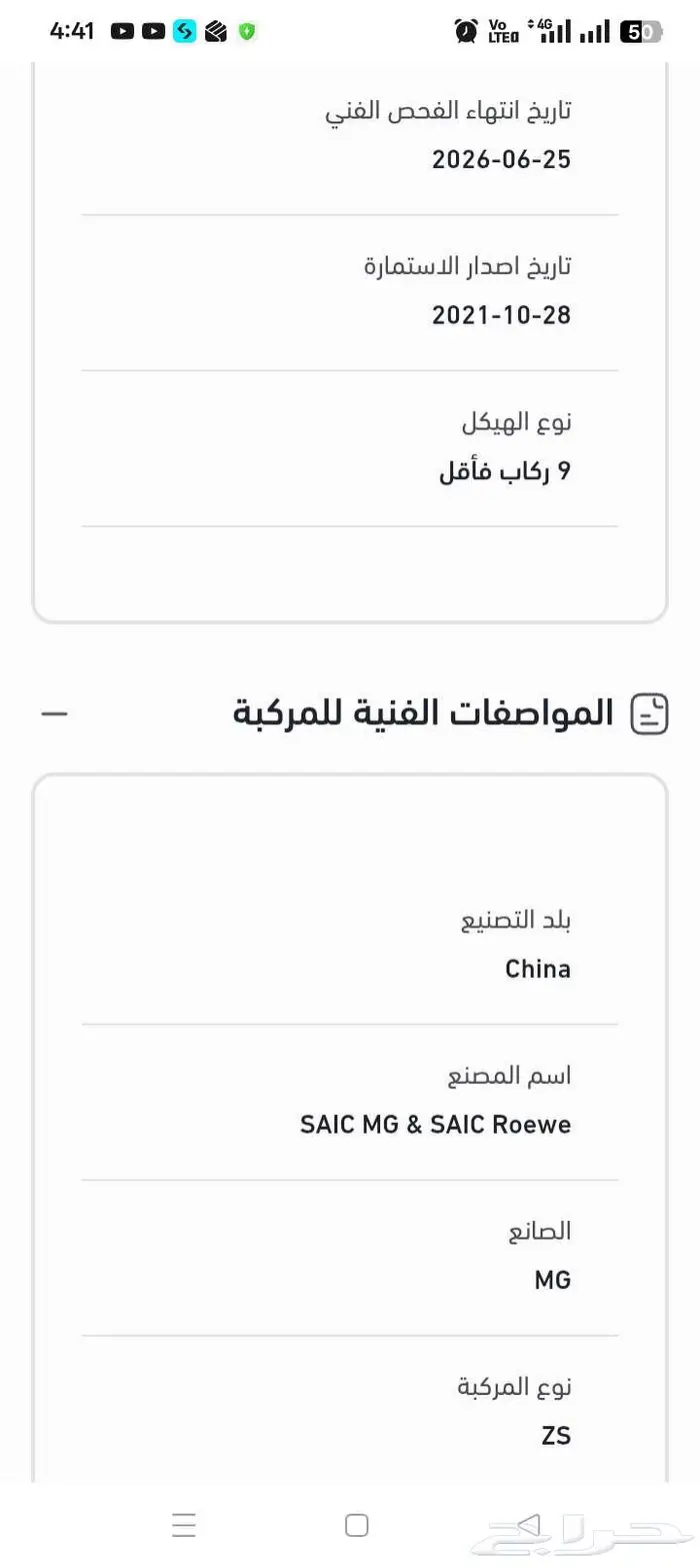 MG-Zs موديل 2022 فل كامل الممشى 89 كيلو 14