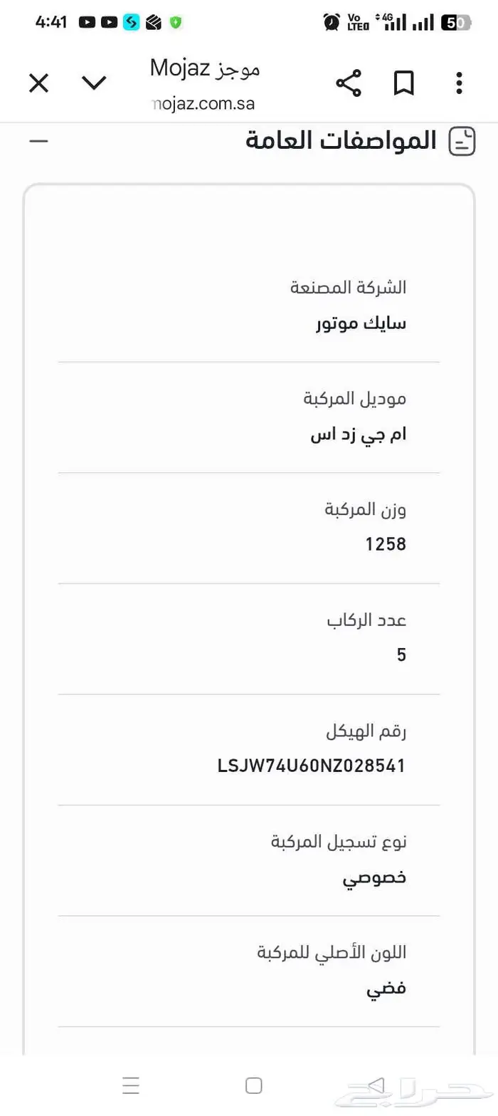 MG-Zs موديل 2022 فل كامل الممشى 89 كيلو 15