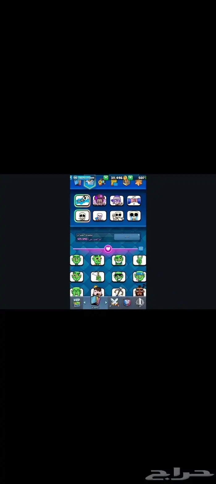 حساب كلاش رويال متكاامل 8