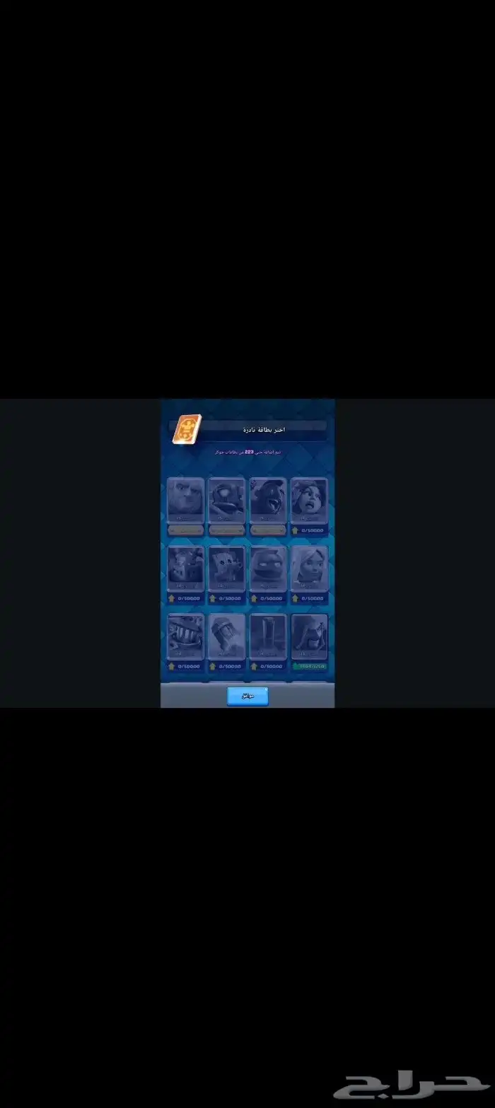 حساب كلاش رويال متكاامل 0