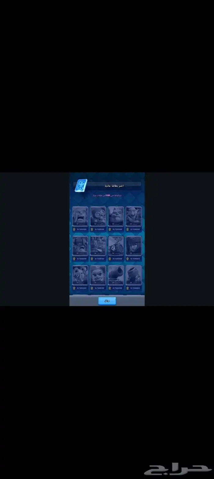 حساب كلاش رويال متكاامل 1