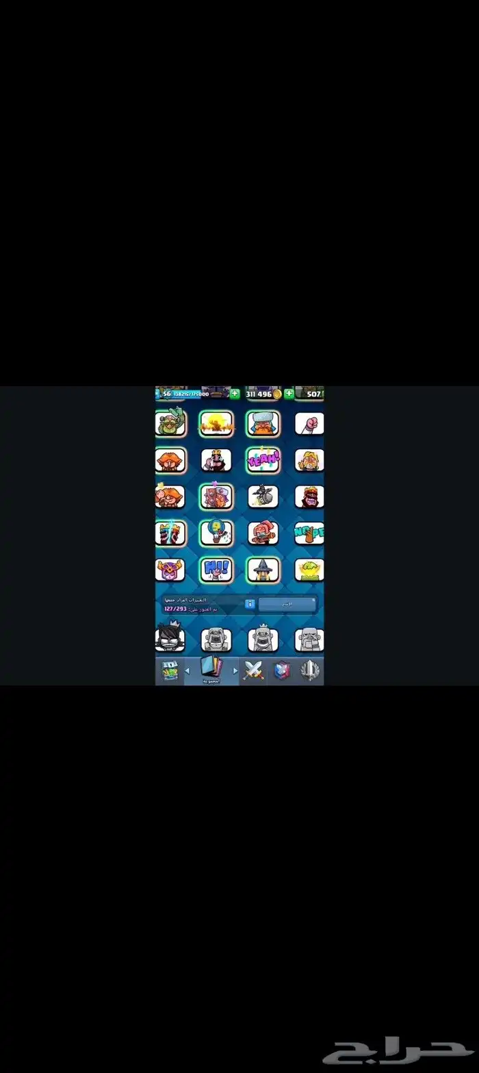 حساب كلاش رويال متكاامل 4