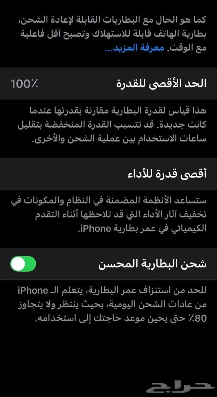 ايفون 13 برو ماكس للبيع 4