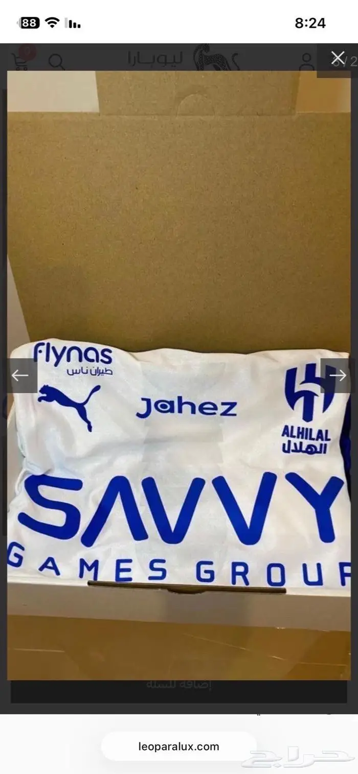 تيشيرت الهلال مقاس مديم 2