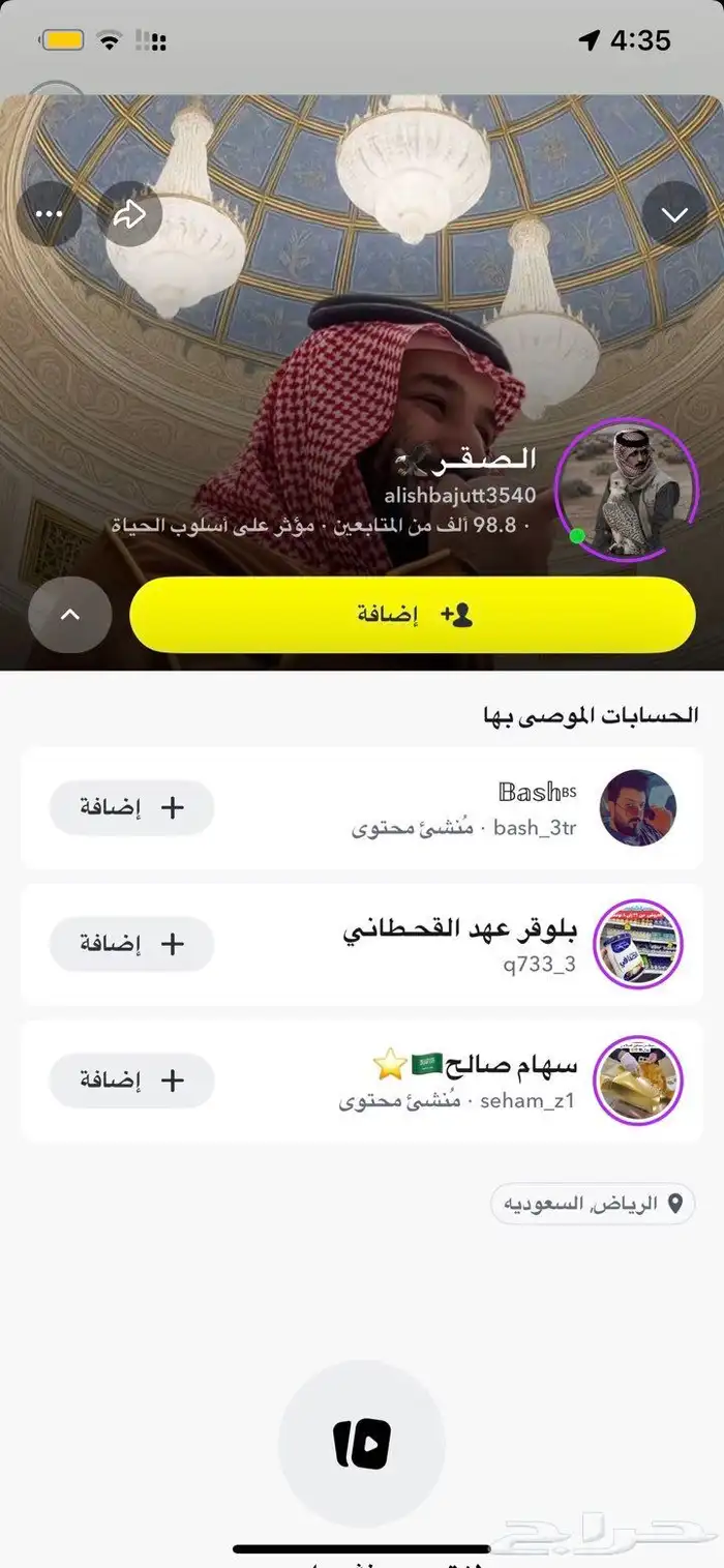 حساب سناب شات منشئ محتوي رسمي من التطبيق 0
