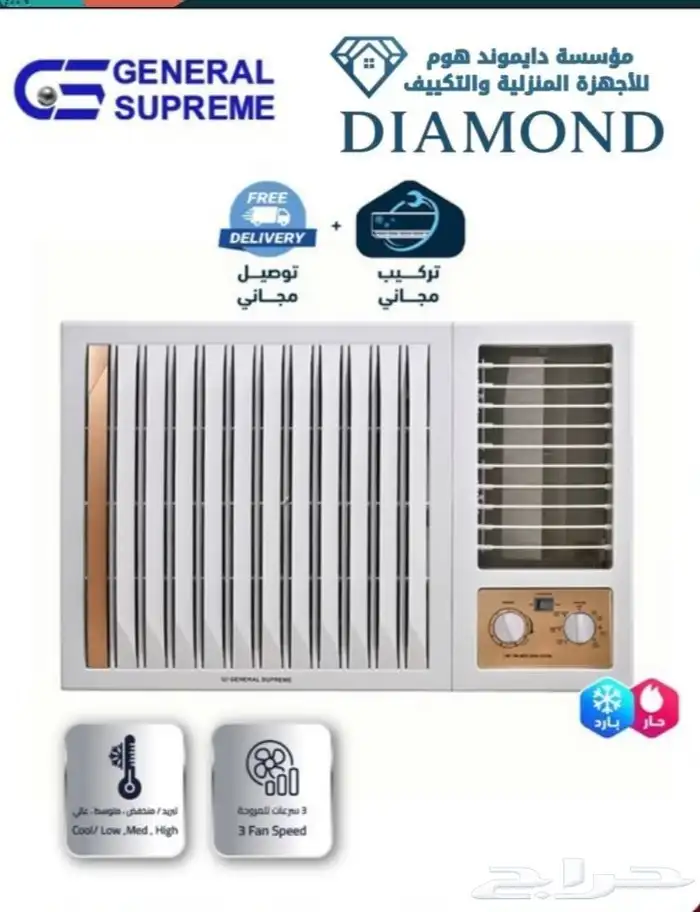 مكيفات جملة 8