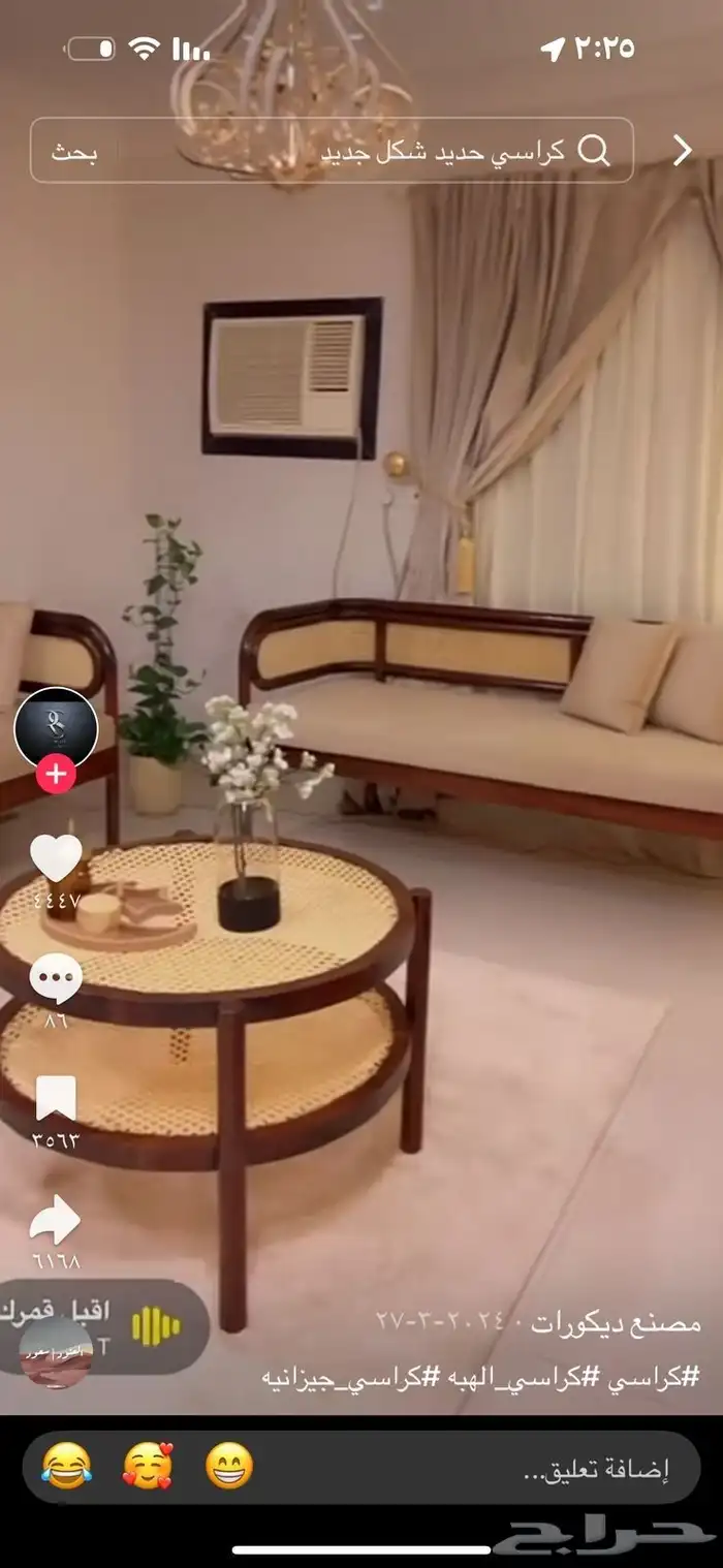 كراسي تفصيل المملكه 3