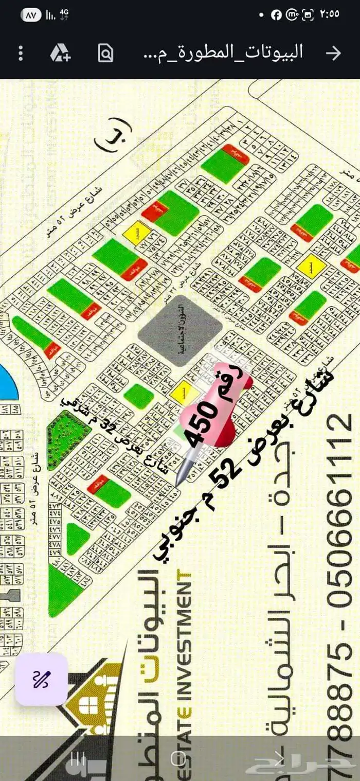 للبيع قطعه ارض تجاري معتمد في مخطط حي النور 6ج س الجزء ب 1