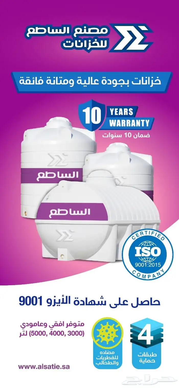 خزان 10 الالف لتر خزان 6000 لتر 0