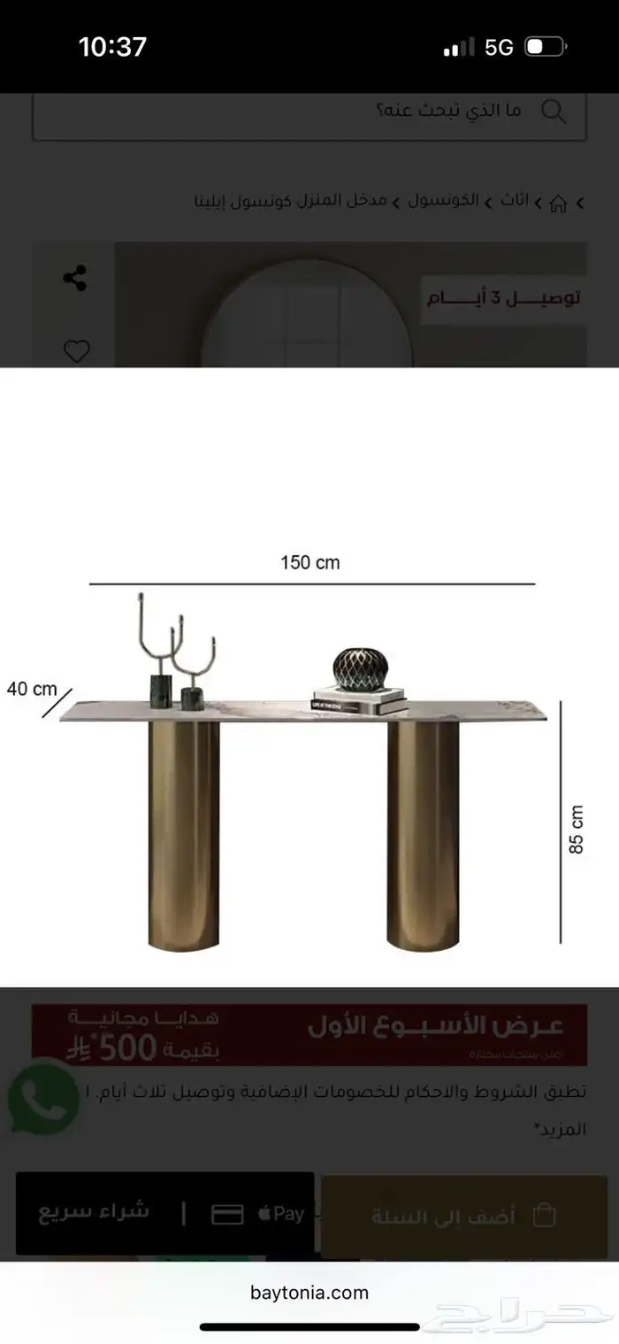 كنسول جديد 1