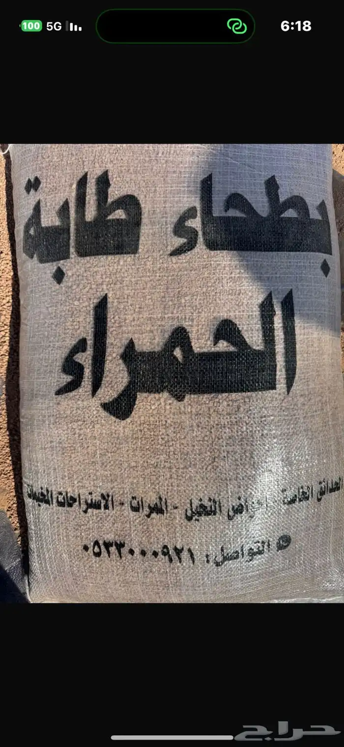 متجر بطحاء طابه الحمراء 1