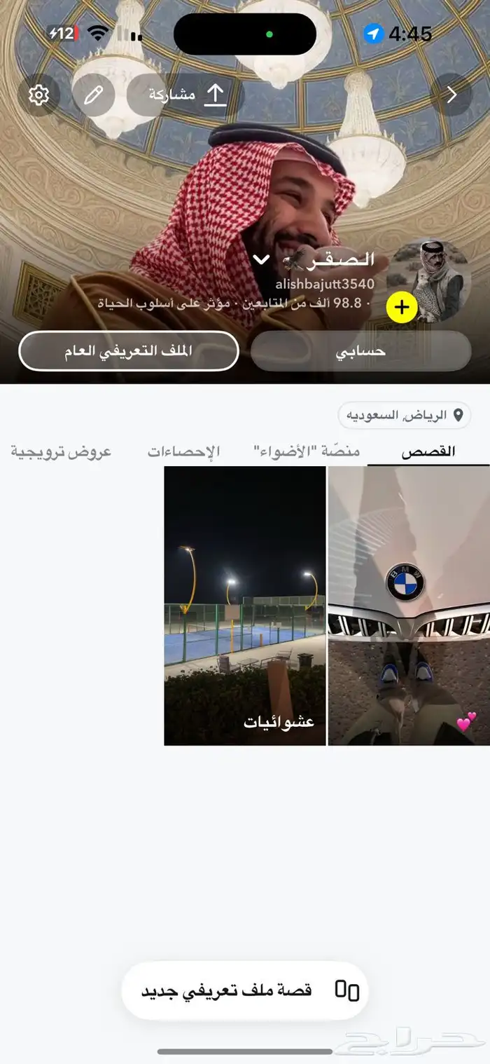 حساب سناب شات منشئ محتوي رسمي من التطبيق 1