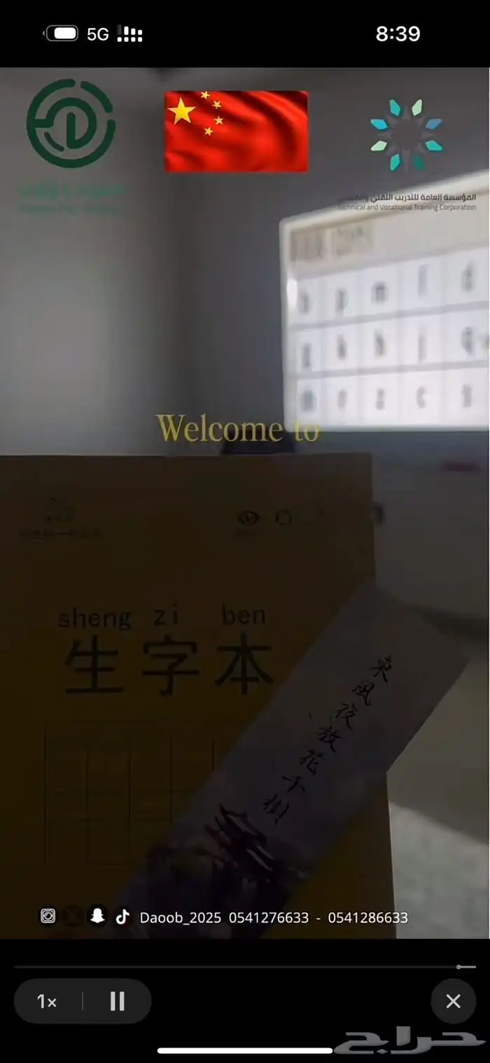 دوره لغه صينيه شهر (دوره لنساء فقط) 0