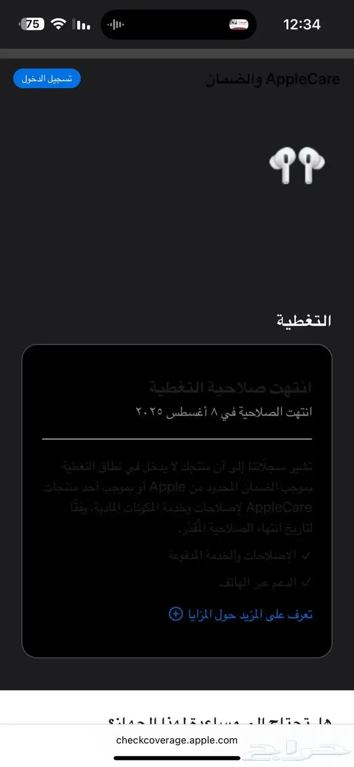 سماعة ايربودز برو الجيل الثاني 2