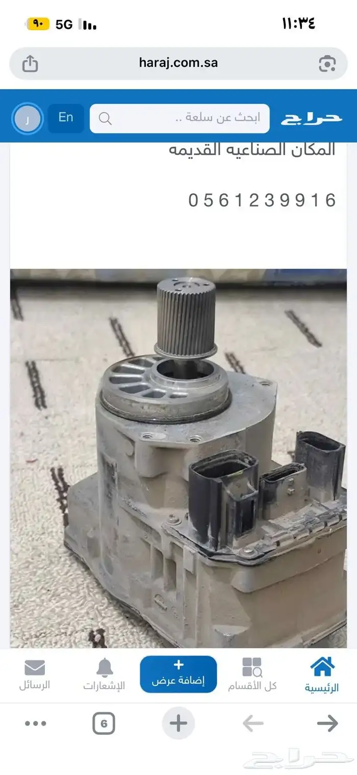 دينمو دوده دريكسون فورد تورس فلكس اكسبلور 1