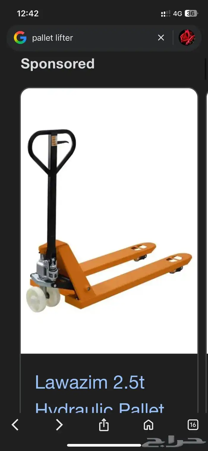 فوركلفت رافعه شوكية للايجار 3