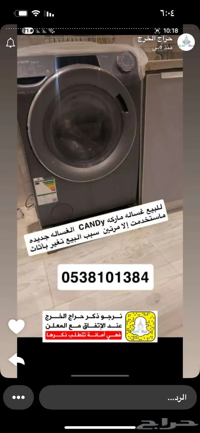 أجهزه منزليه 2