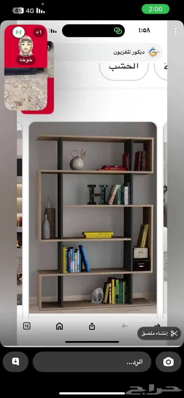 رفواف مكتب معا طواله تفصيل حسب الطلب 1