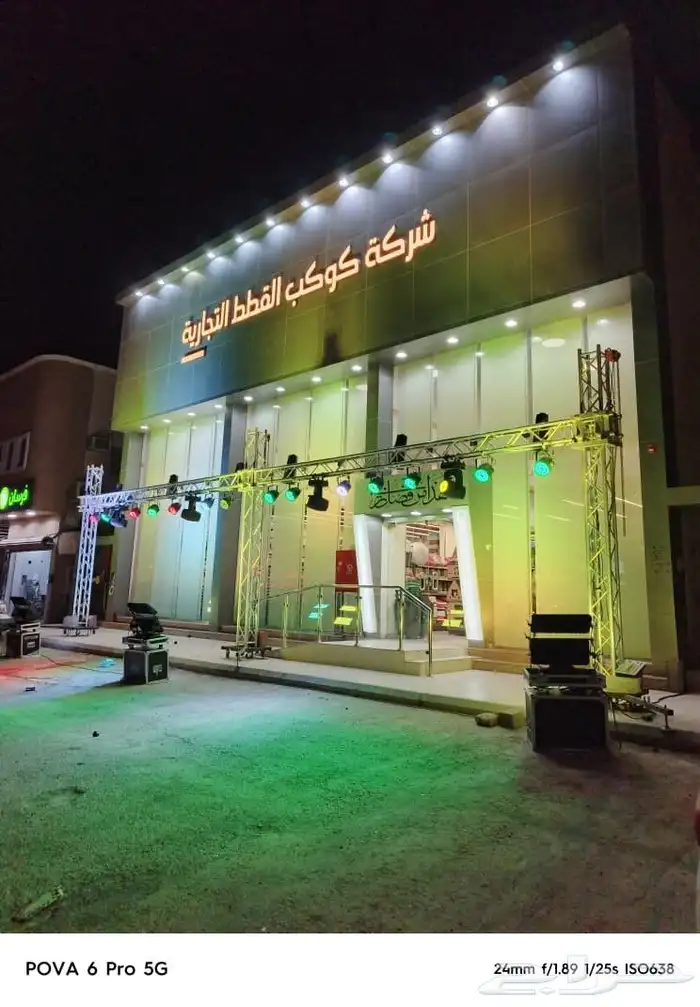 تنظيم حفلات وفتتحات تاجير شاشات مسارح استيج خشب استيج زجاج 0