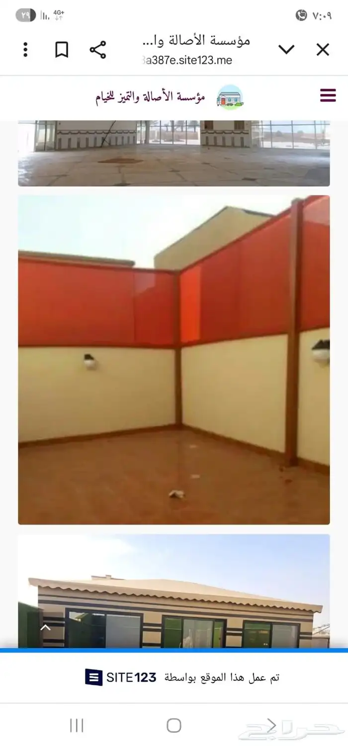 مظلات مكه وسواتر مكه 8