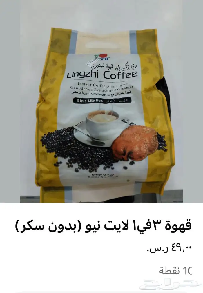 اسعار مشروبات دكسن البارده والشاحنه الطلب واتس 3