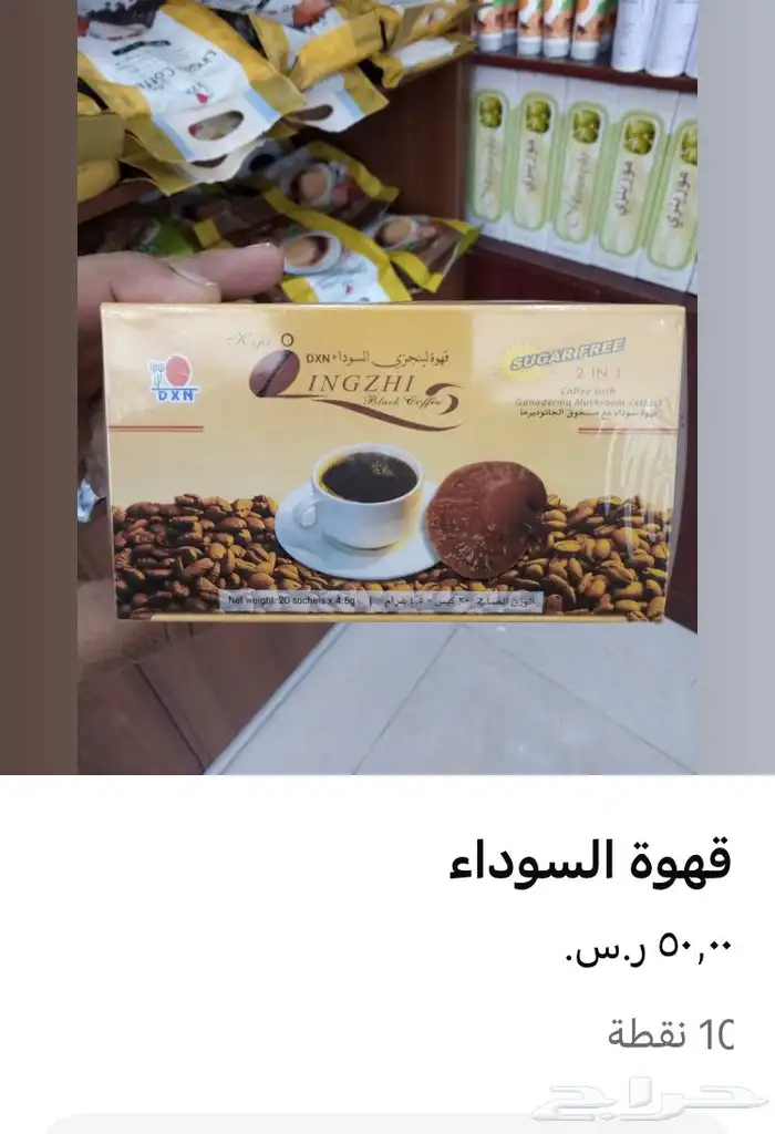 اسعار مشروبات دكسن البارده والشاحنه الطلب واتس 0