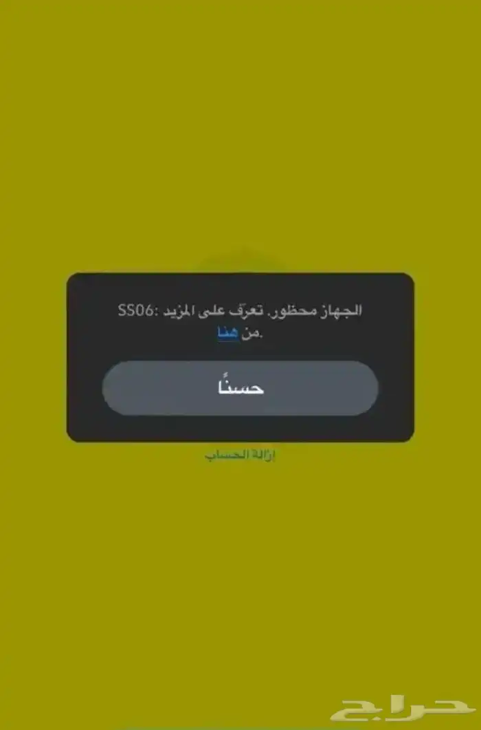 فك حظر حسابات سناب طريقه مضمونه SS06 0