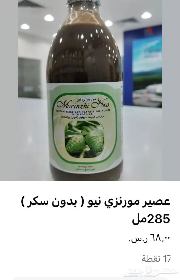 اسعار مشروبات دكسن البارده والشاحنه الطلب واتس 14