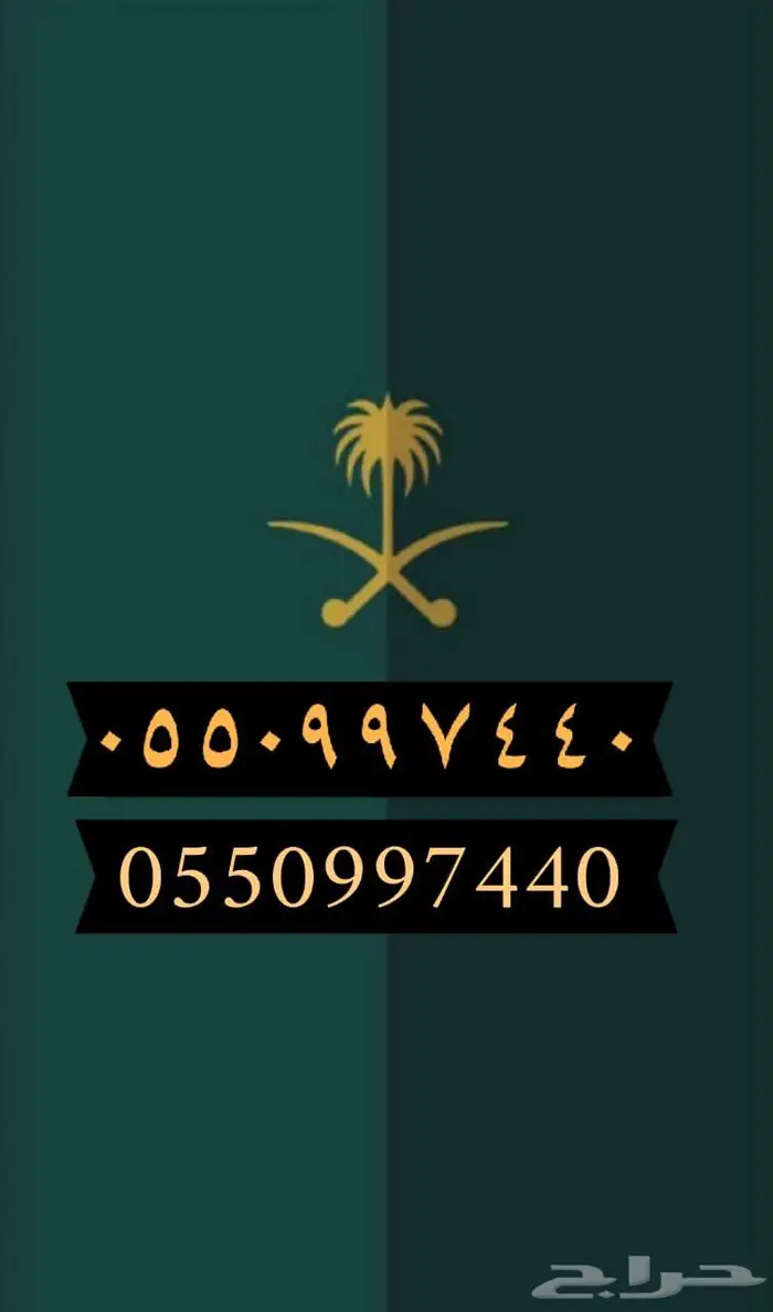 ارقام مميزة 0