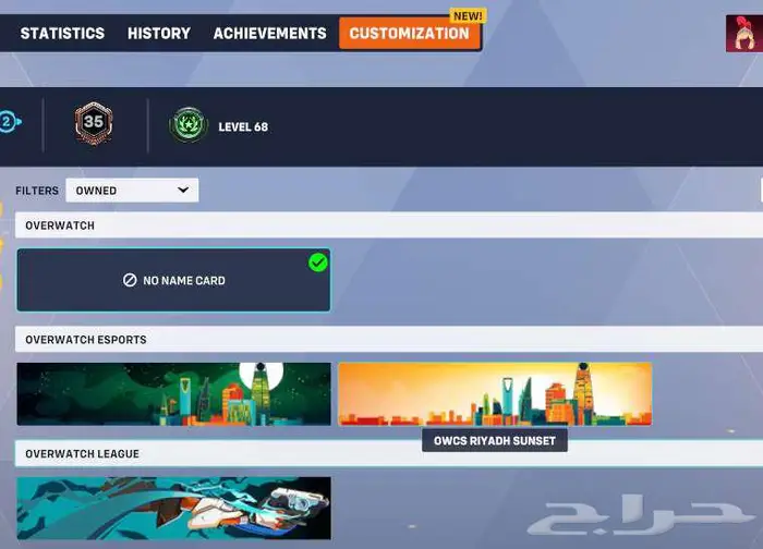 حساب اوفرواتش ماستر 2 سكنات ليق لجميع الشخصيات وسكنات زيادة 55