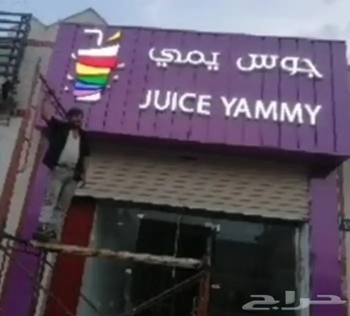 لوحات محلات تجارية 6