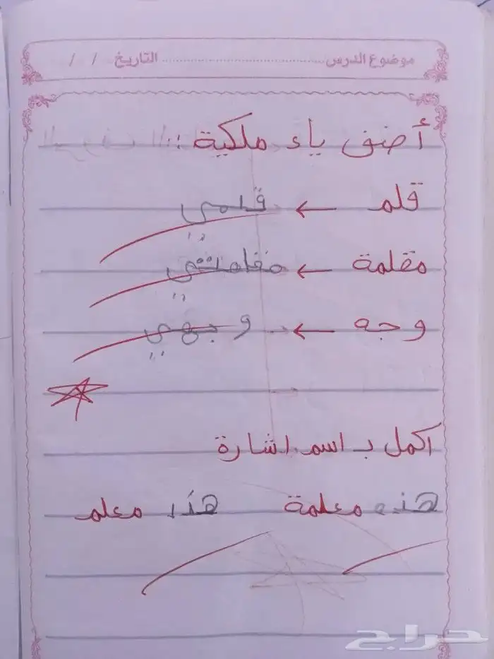 مدرسه خصوصيه ف خميس مشيط 3