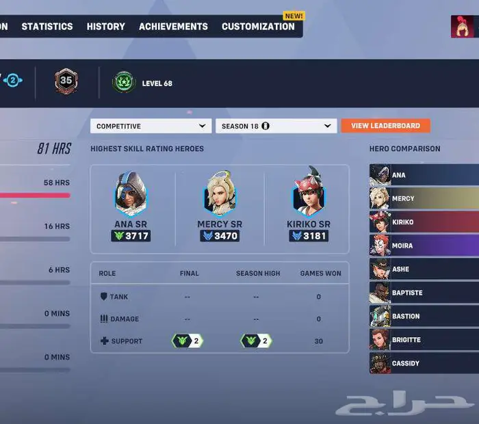 حساب اوفرواتش ماستر 2 سكنات ليق لجميع الشخصيات وسكنات زيادة 53