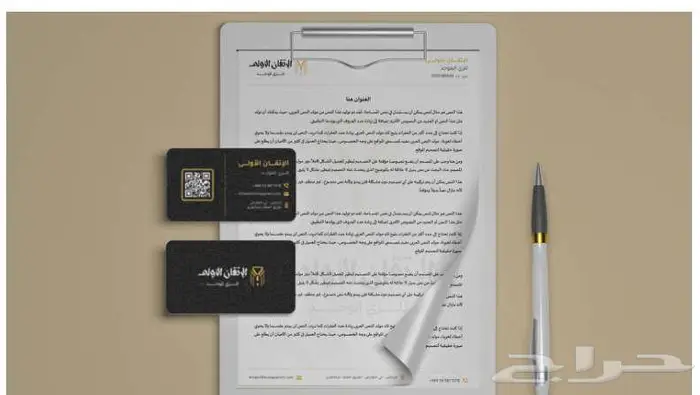 تصميم الورقيات الرسمية باحترافية وفق هويتك البصرية 0