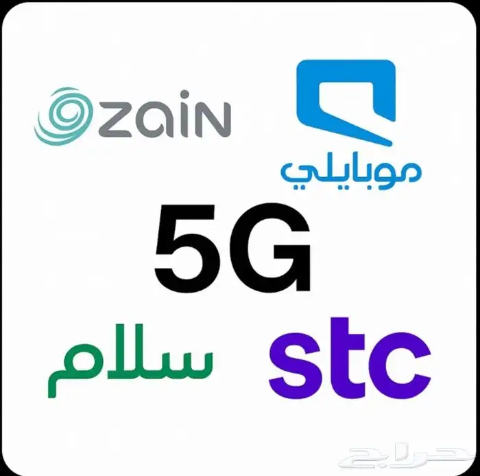 مودم انترنت منزلي لا محدود زين وموبايلي وسلام سرعه فائقه 2